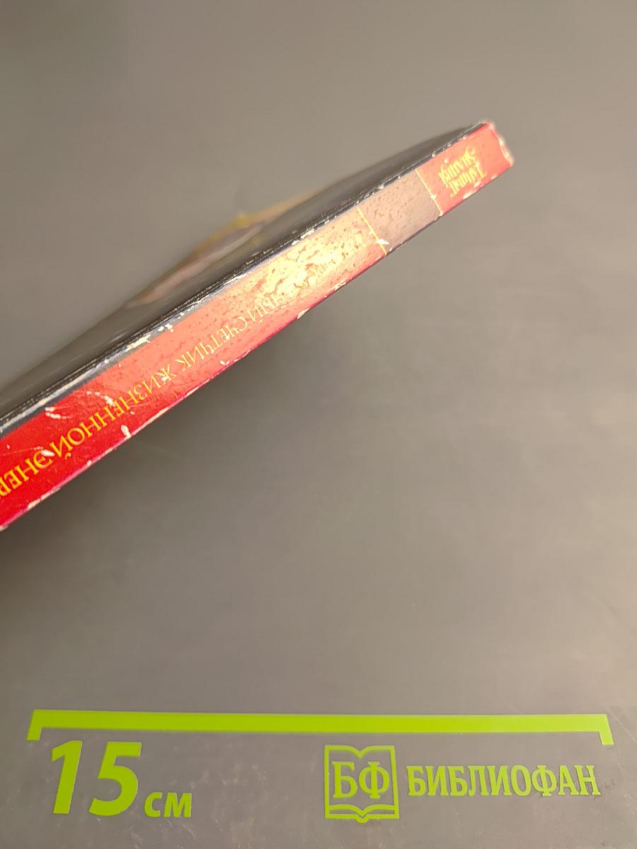 Универсальный счетчик жизненной энергии