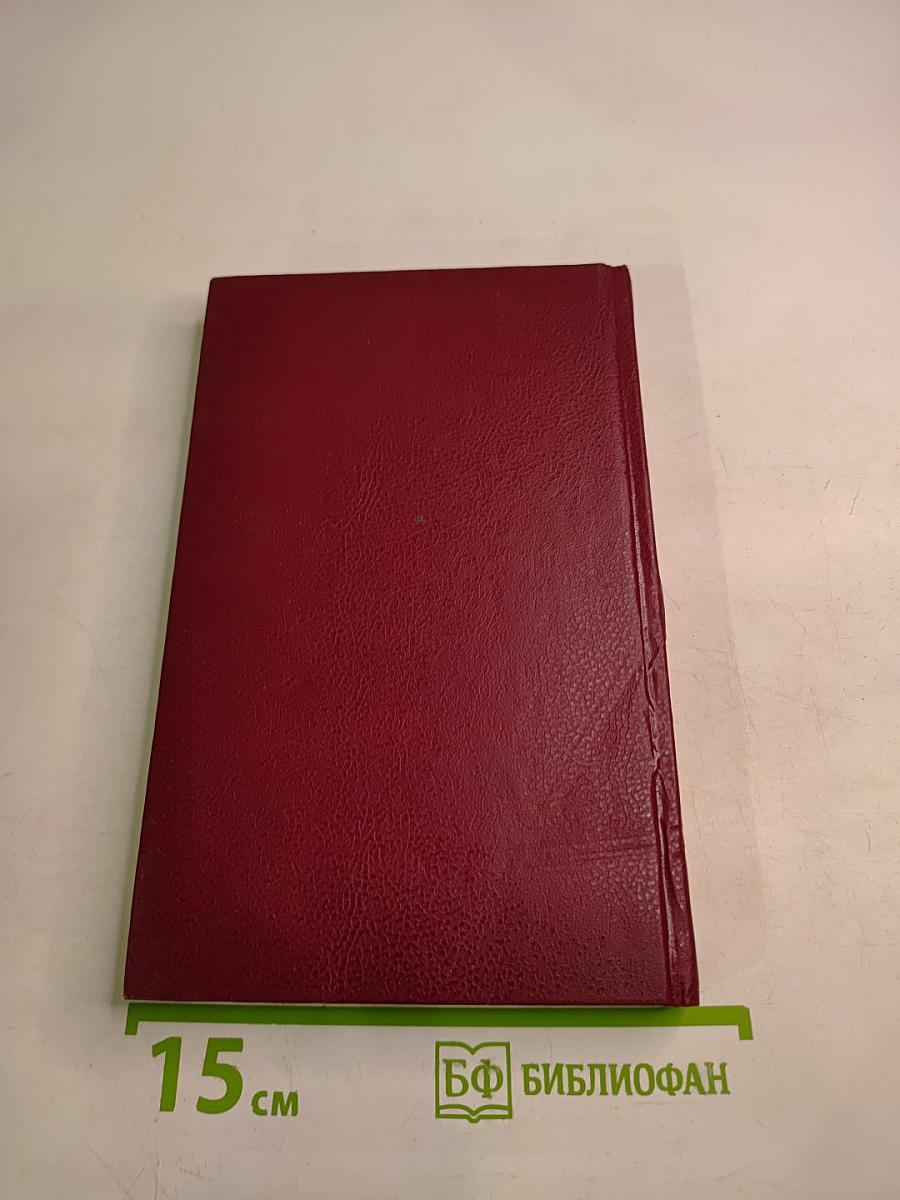 Гражданский кодекс Российской Федерации. Часть вторая