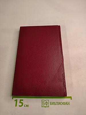 Гражданский кодекс Российской Федерации. Часть вторая