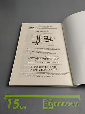 Рейки. Путь исцеления и возвращение к себе