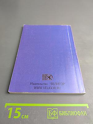 Рейки. Путь исцеления и возвращение к себе