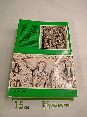 Les francs a la conquête de la gaule. tome 1