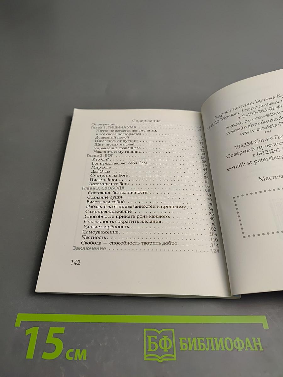 Ничего нового