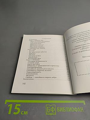 Ничего нового