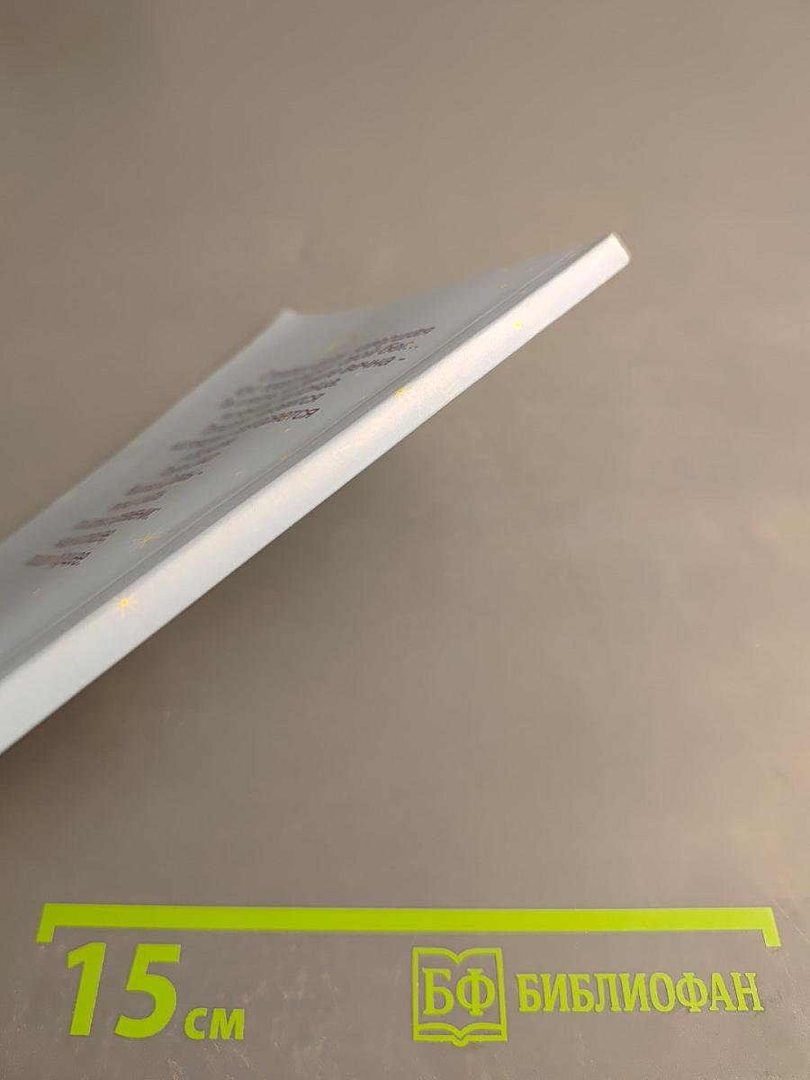 Ничего нового