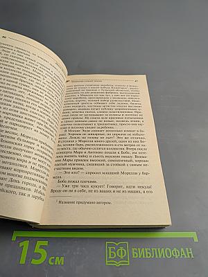 Продюсер козьей морды