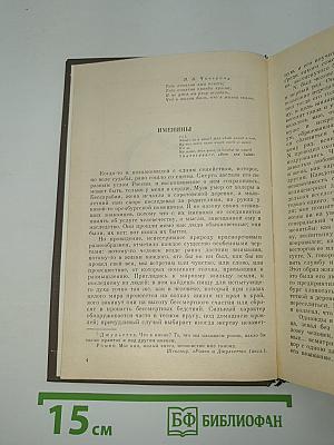 Сочинения