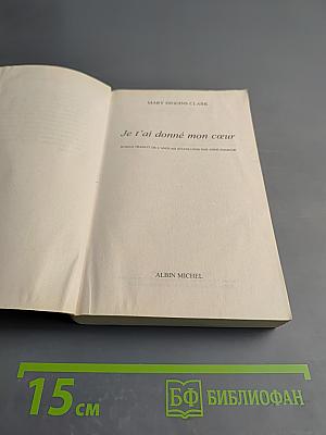 Je t'ai donné mon cœur