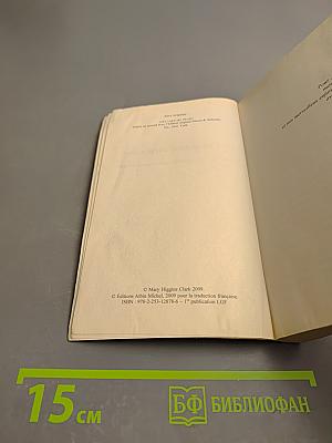 Je t'ai donné mon cœur