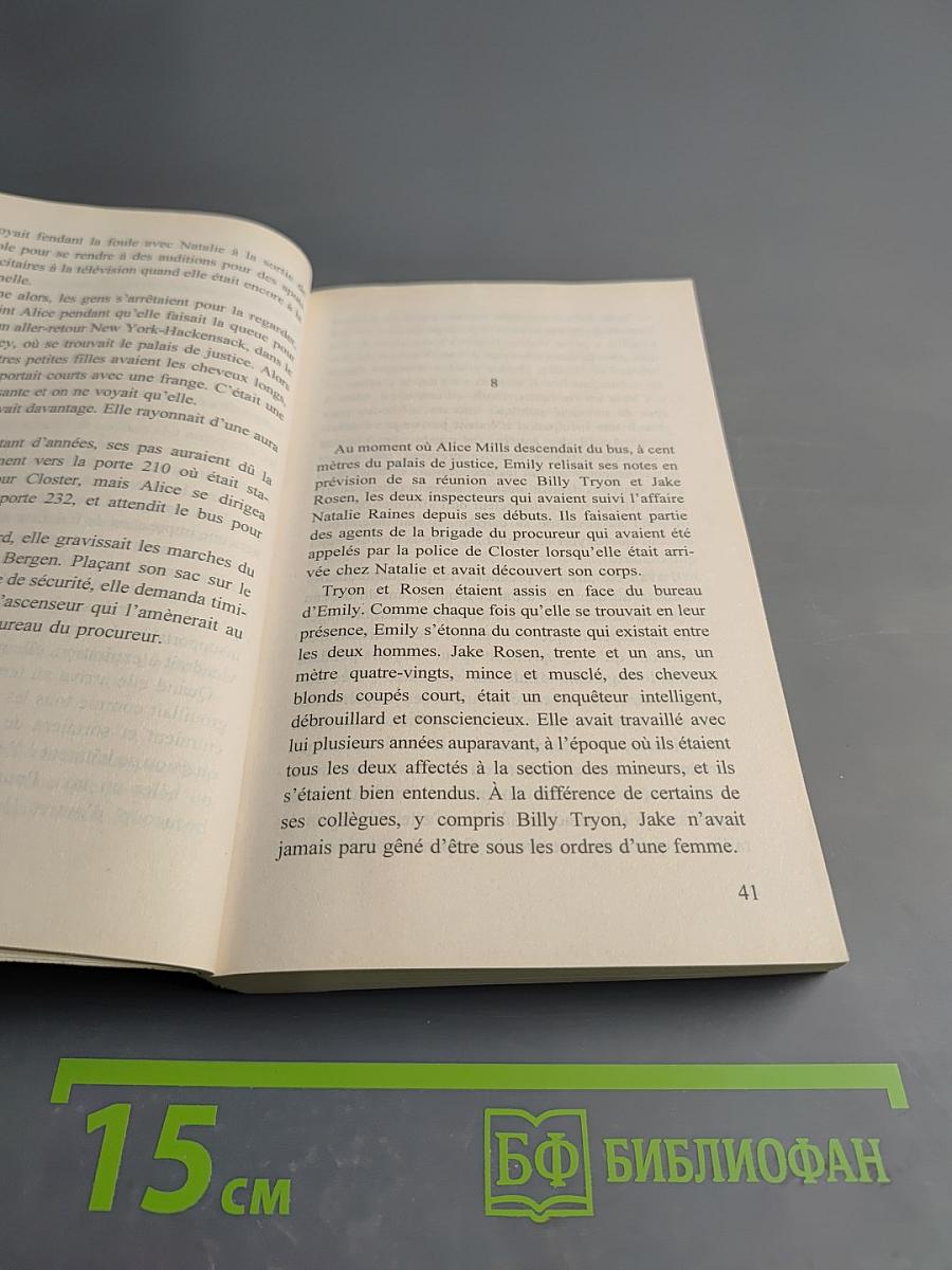 Je t'ai donné mon cœur