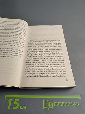 Je t'ai donné mon cœur