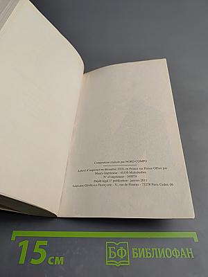 Je t'ai donné mon cœur