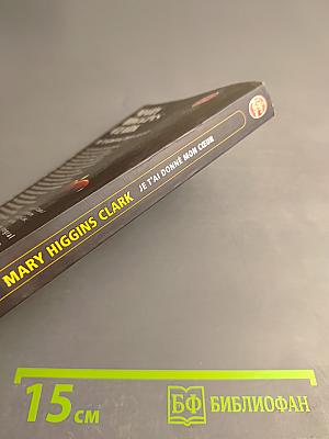 Je t'ai donné mon cœur