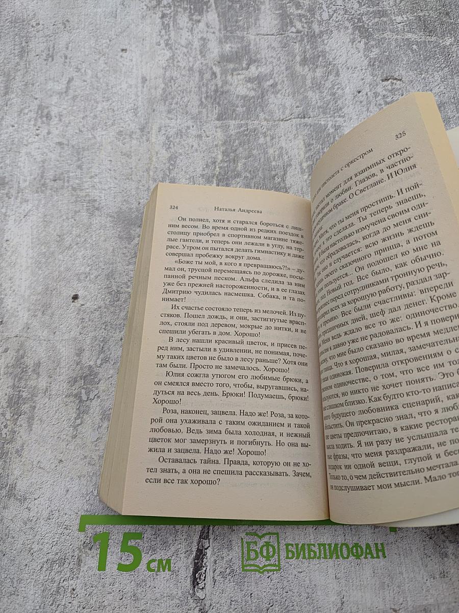 Соло для пистолета с оркестром