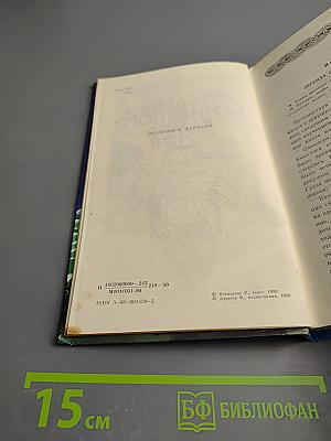 По следам солнечного камня