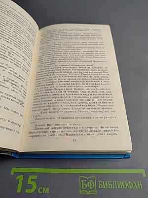 По следам солнечного камня