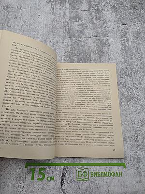 Храни себя, храни!