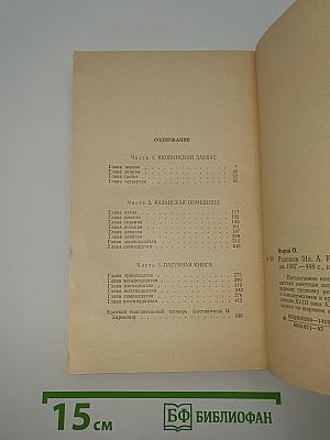 Радищев. Трилогия