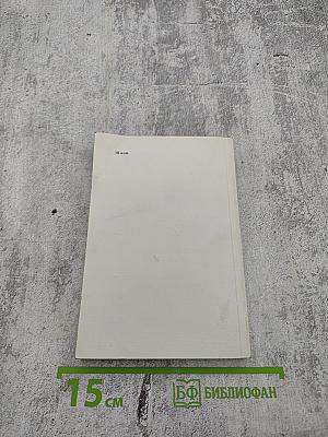 Лошади не виноваты