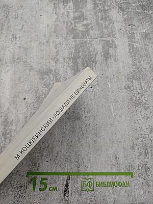 Лошади не виноваты