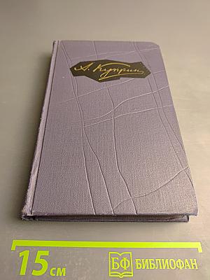 Собрание сочинений в девяти томах. Том 5