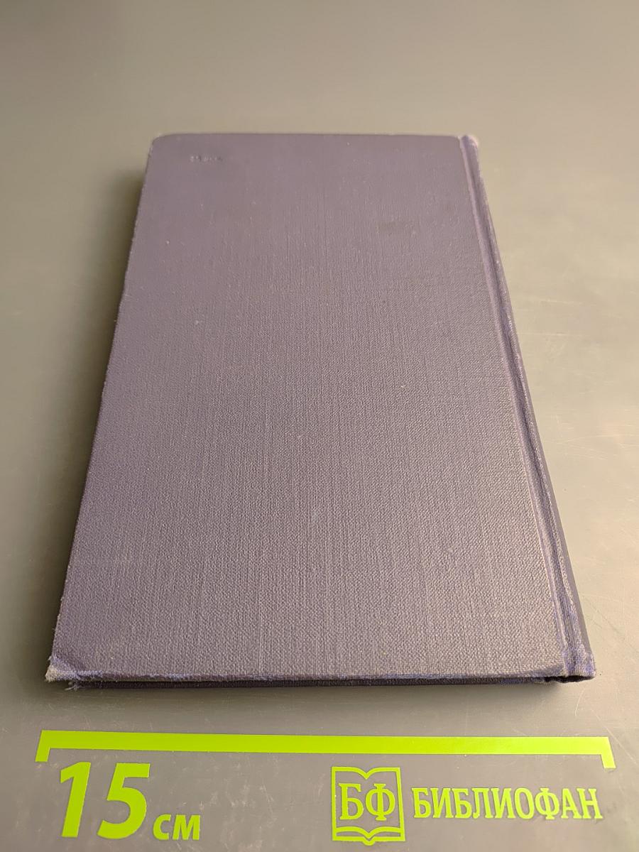 Собрание сочинений в девяти томах. Том 5