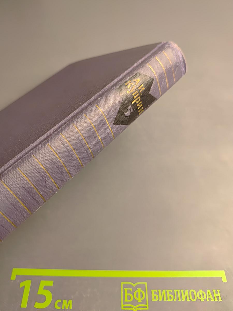 Собрание сочинений в девяти томах. Том 5