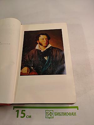 Собрание сочинений. Том первый. Стихотворения 1813-1824