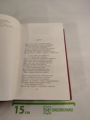 Собрание сочинений. Том первый. Стихотворения 1813-1824