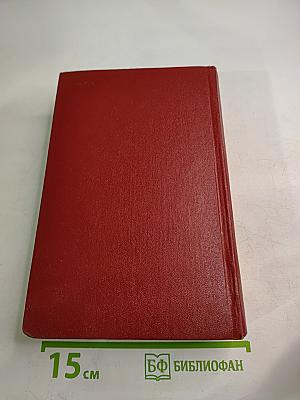 Собрание сочинений. Том первый. Стихотворения 1813-1824