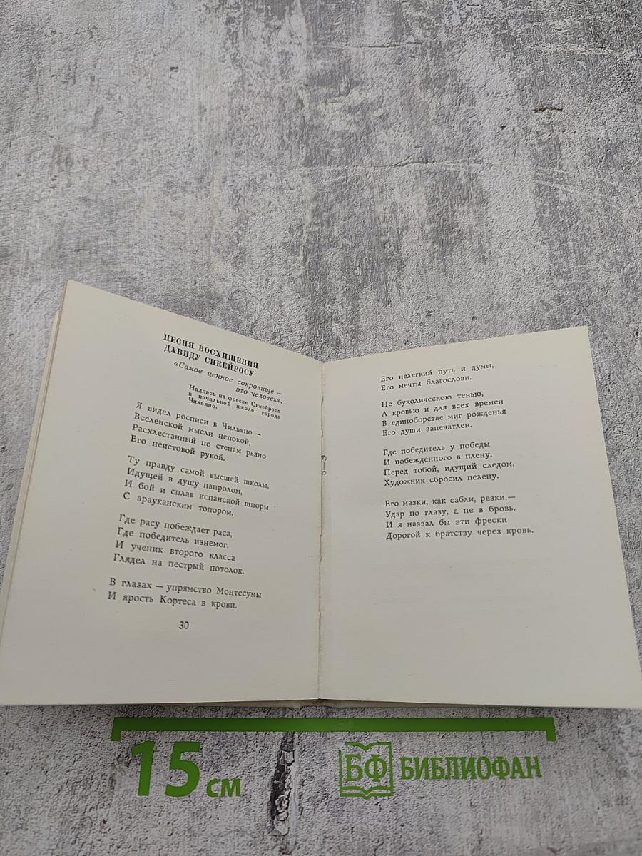 На краю света