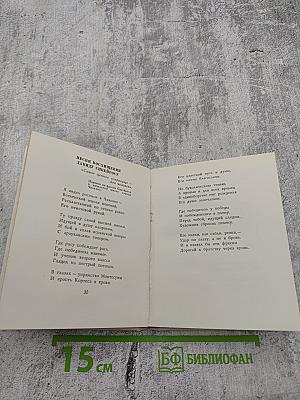 На краю света