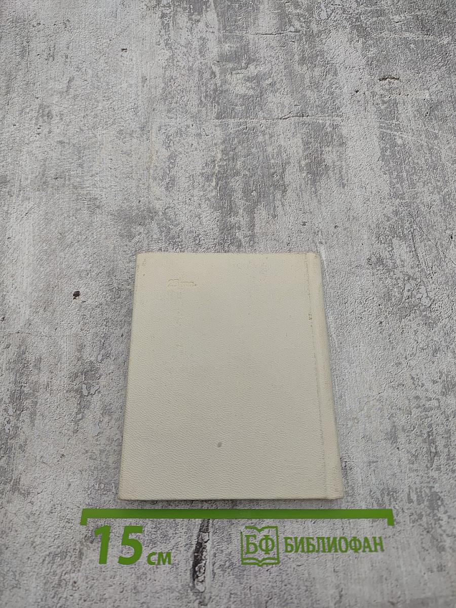 На краю света