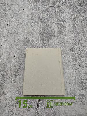 На краю света