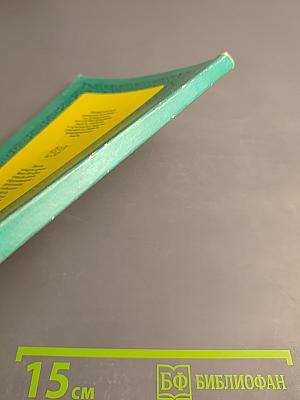 Универсальный домашний лечебник. Книга III. Секреты долголетия