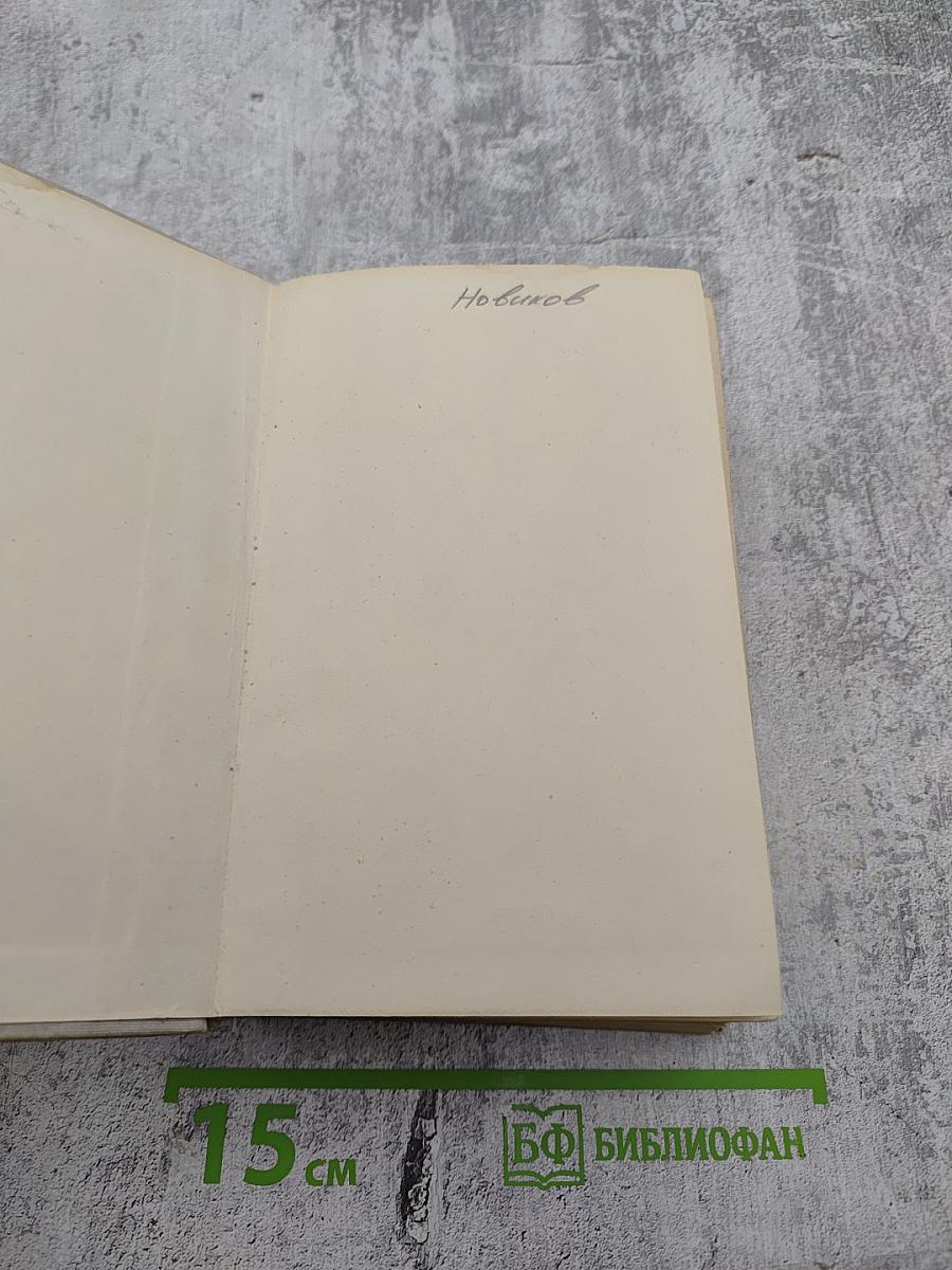 Справочник по математике для инженеров и учащихся втузов