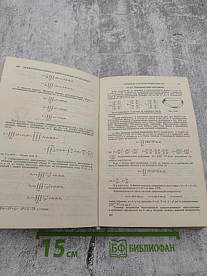 Справочник по математике для инженеров и учащихся втузов