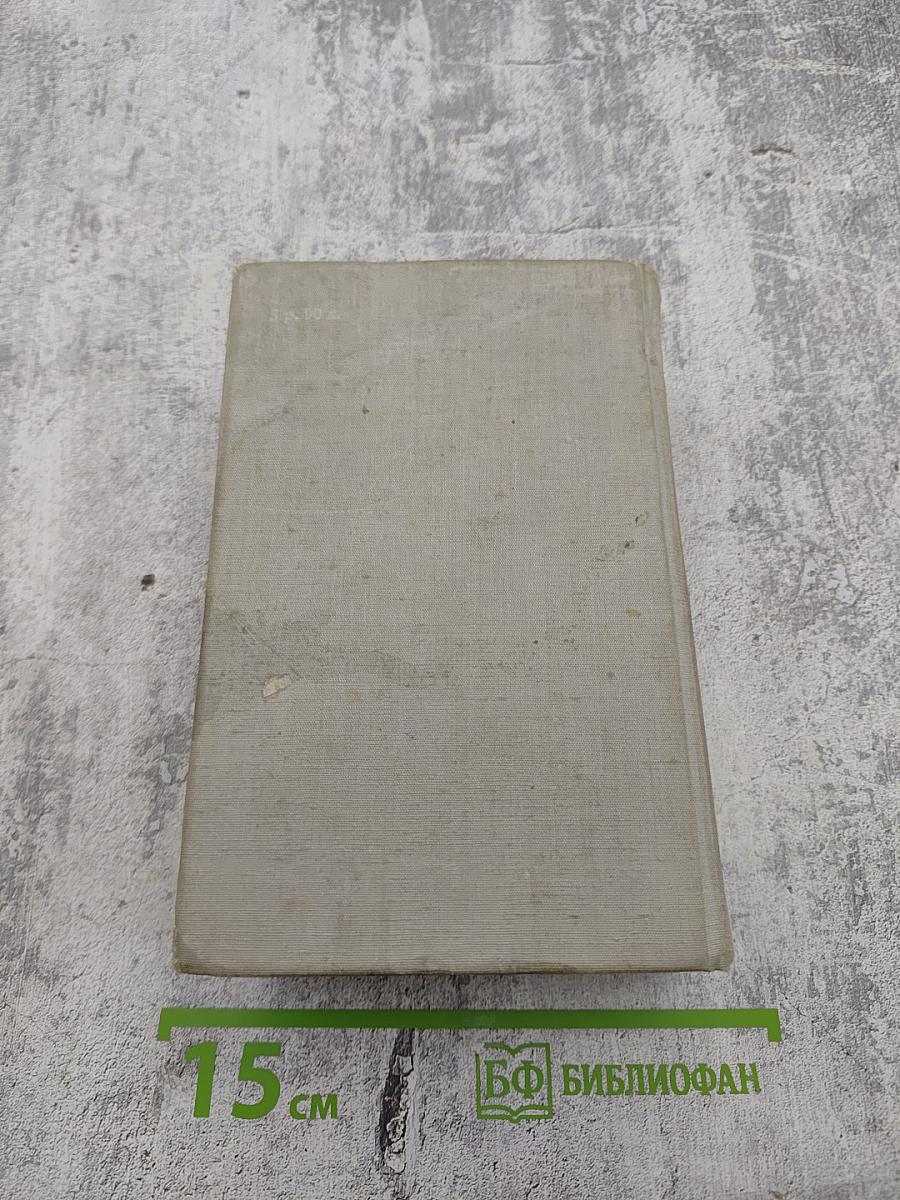 Справочник по математике для инженеров и учащихся втузов