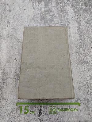 Справочник по математике для инженеров и учащихся втузов