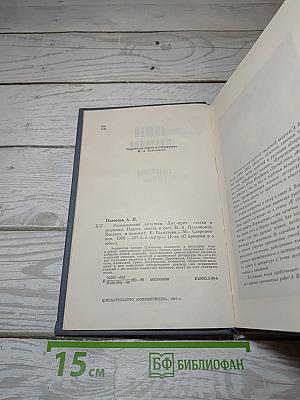 Размышления читателя
