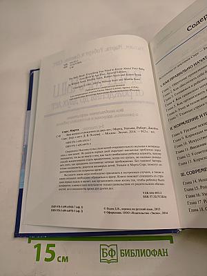 Ваш малыш от рождения до двух лет