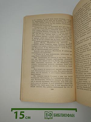 Радищев. Трилогия