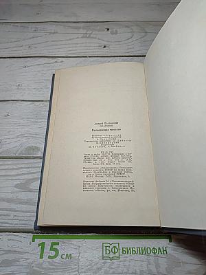 Размышления читателя