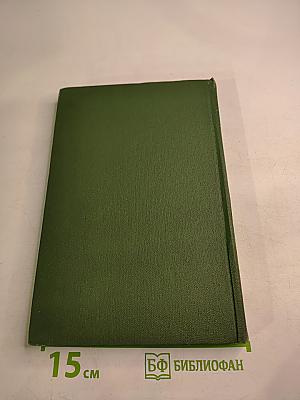 Религии мира. История и современность. Ежегодник 1982