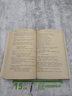 Аполлинер. Стихи