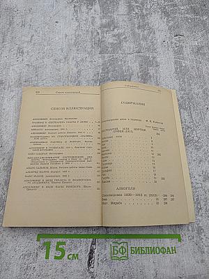 Аполлинер. Стихи