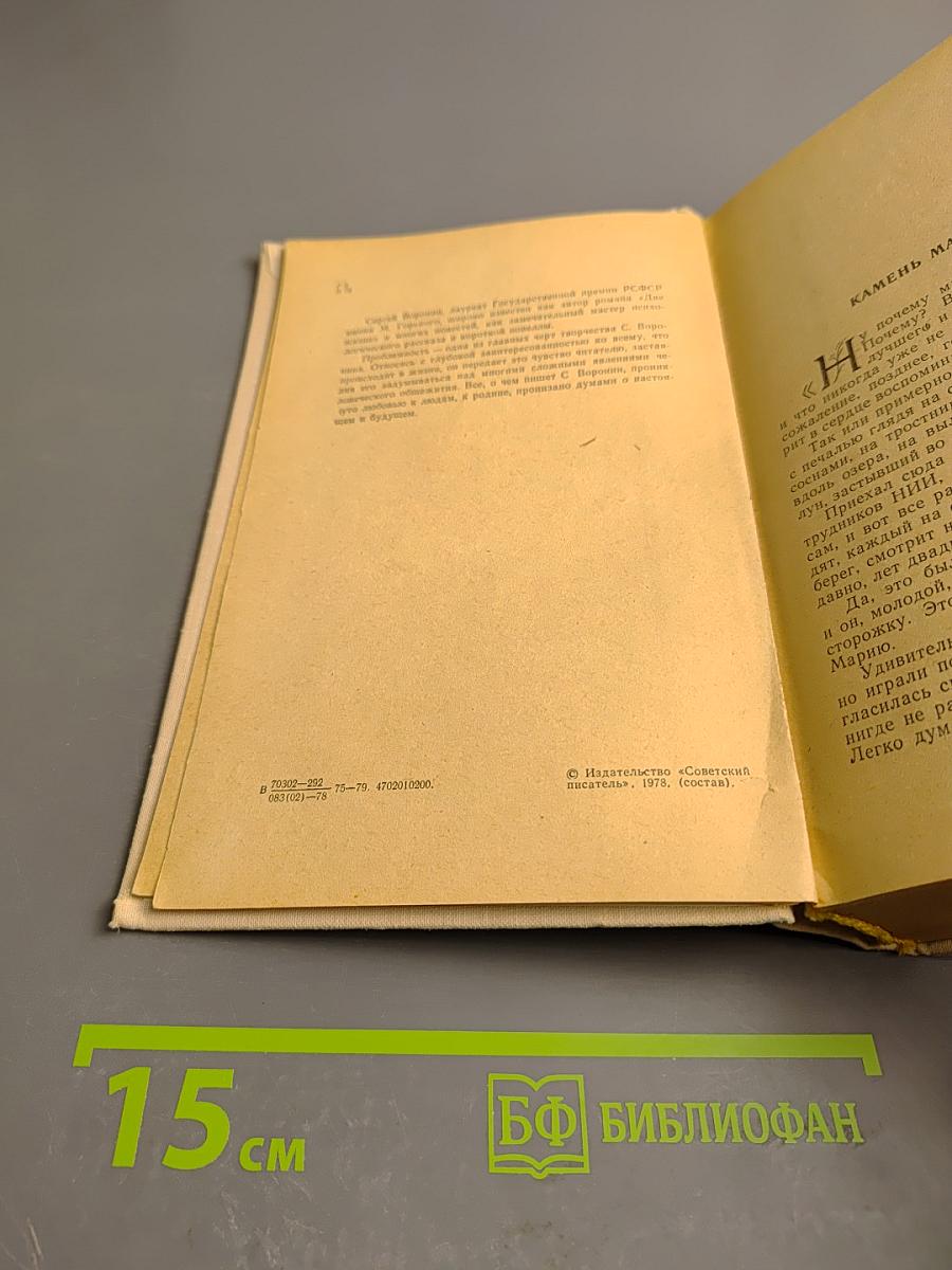 Деревянные пятачки