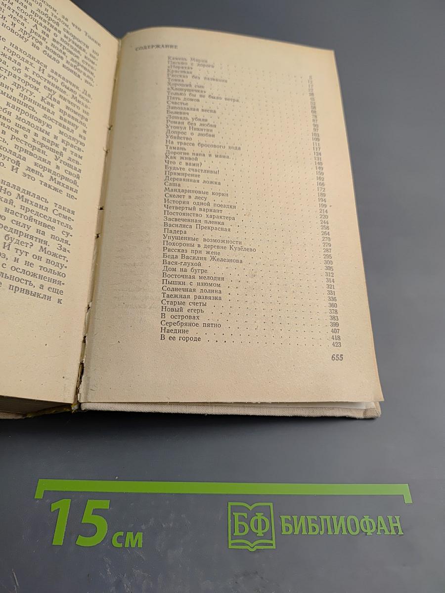 Деревянные пятачки