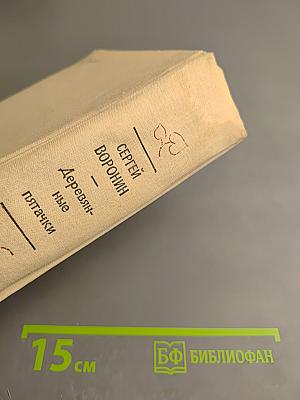 Деревянные пятачки