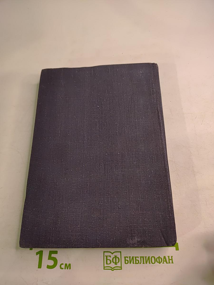 Развитые капиталистические страны. Социально-экономический справочник